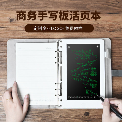 超好用的定制笔记本手写板套装！