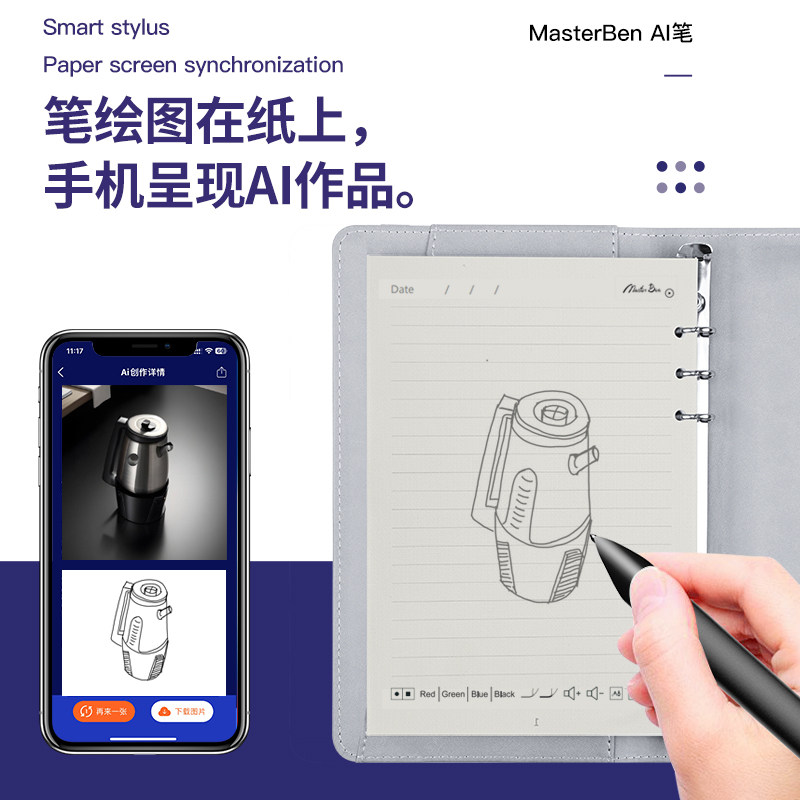 皮记事本A5压印AI智能图片