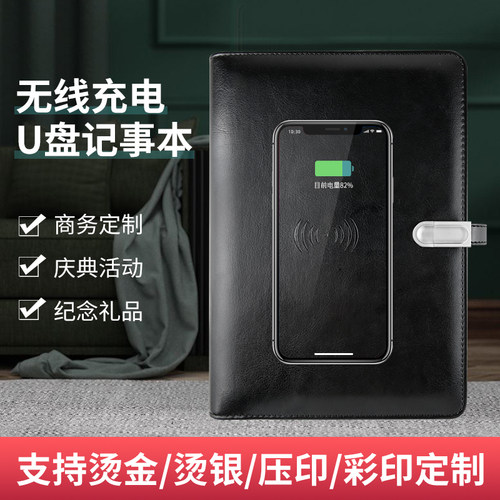 带u盘充电宝的无线a5定制LOGO