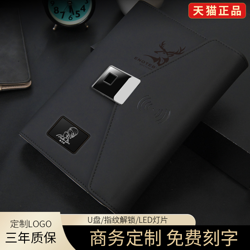 高档笔记本定制LOGO送员工客户