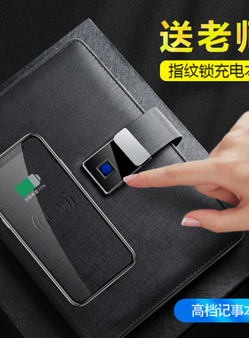 MASTER BEN商务指纹密码锁笔记本子多功能2025新款充电日记本教师节送女老师的礼物定制logo实用纪念礼品套装