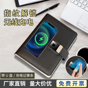 公司多功能高档指纹密码本可印LOGO充电宝U盘笔记本定制礼盒套装伴手礼周年庆送员工客户纪念品实用会议办公