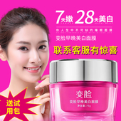 抗氧化熬夜修复急救面膜补水美白祛斑去黄气暗沉涂抹式 国货祛斑霜