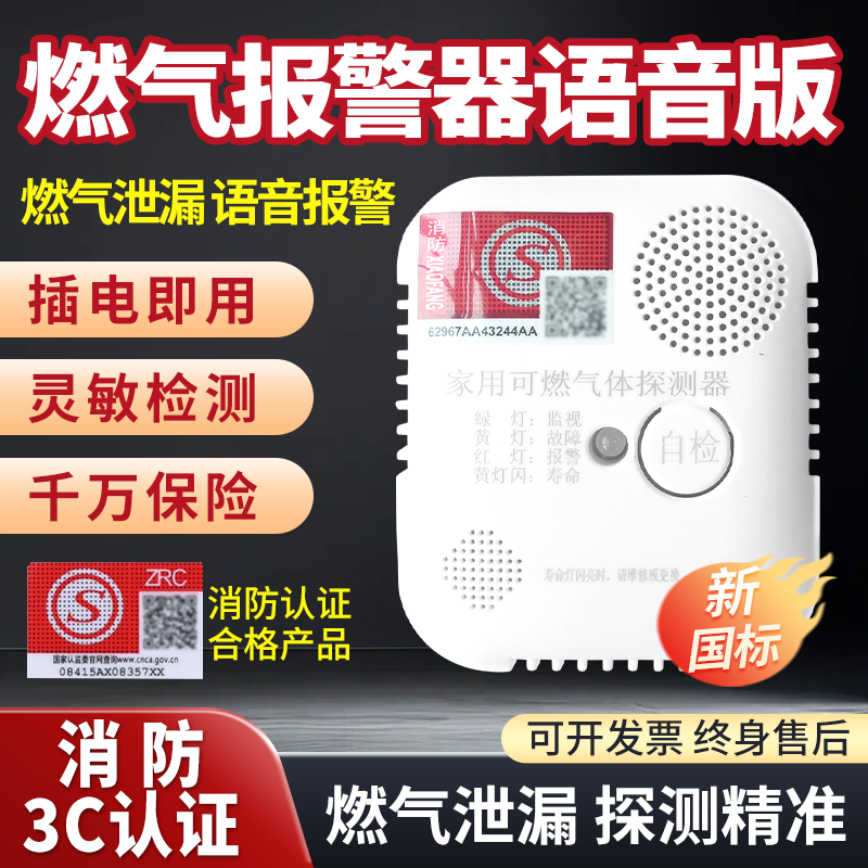 家用报警器电磁阀套餐