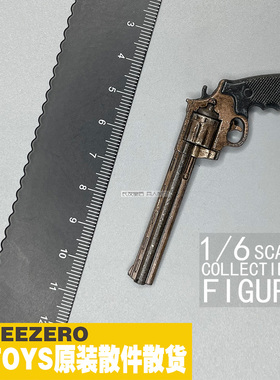 1/6 兵人 12寸  3Athreezero 左轮模型