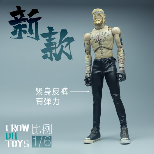 1/6 兵人 CROW DH TOYS 紧身 修身 皮裤（带弹力）