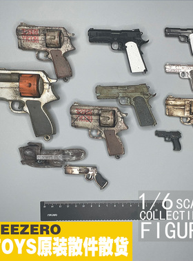 1/6 兵人 12寸  3Athreezero 兵人手枪武器模型