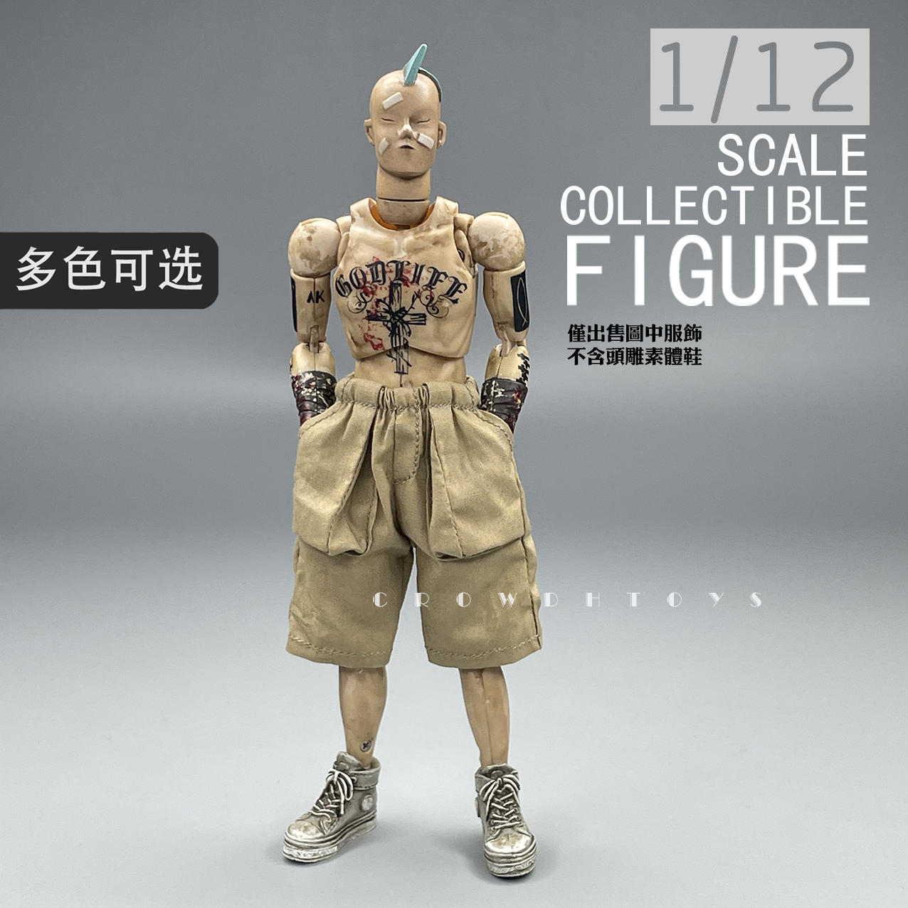 1/12兵人6寸人偶CROWDHTOYS