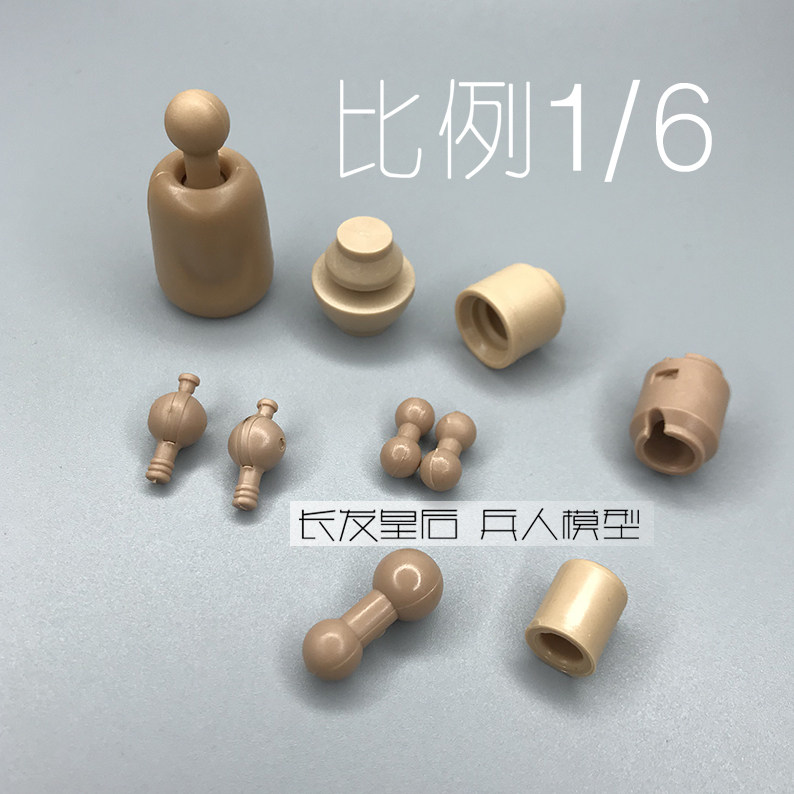 1/6 兵人 连接器 素体配件 零件脖子头雕连接器脚部增高件图片