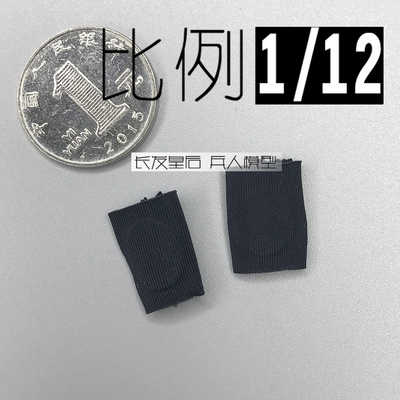 1/12 兵人 6寸 VERYCOOL 女刺客 护膝