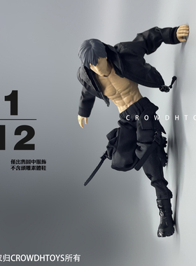 1/12兵人6寸人偶 CROWDHTOYS VTOYS X BMS VB002 VB003 夹克 裤子