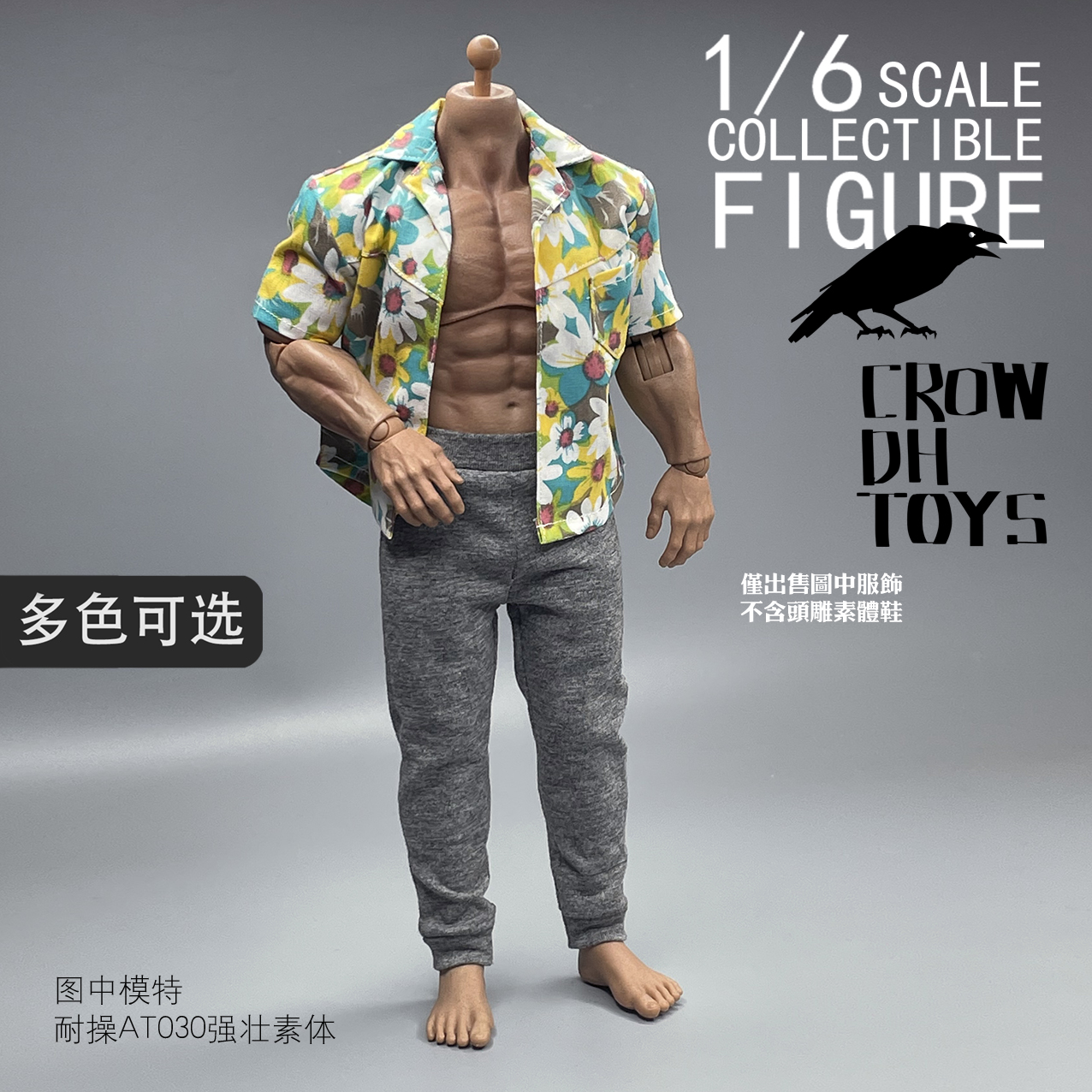 1/6兵人CROWDHTOYS