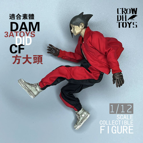 1/12兵人6寸人偶crowdhtoys