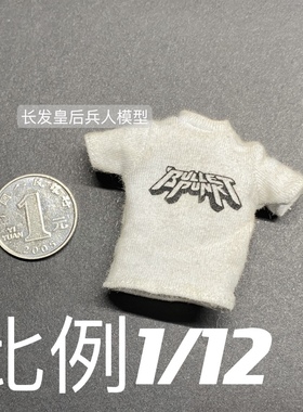1/12 兵人 6寸 DEVIL TOYS 兵人可动人偶 短袖T恤 现货