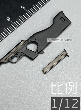 1/12 兵人 6寸 Limtoys 生化危机 副武器 里昂 带枪托