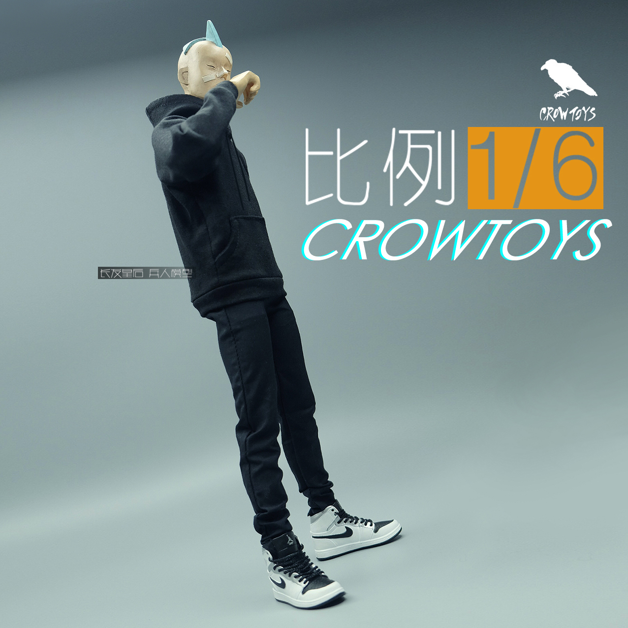 1/6 兵人 CROWDHTOYS 帽衫 卫衣 基础版（仅出上衣）