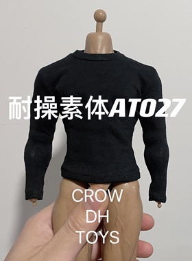 1/6 兵人 worldbox 耐操素体 肌肉素体 AT027 素体 长袖 T恤