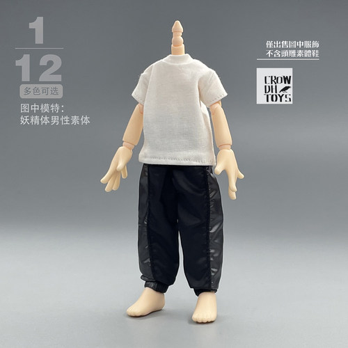 1/12兵人衣服配件套装