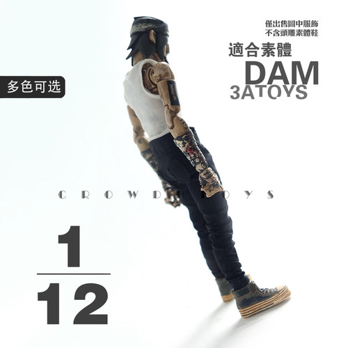 1/12兵人6寸3ATOYSDAM