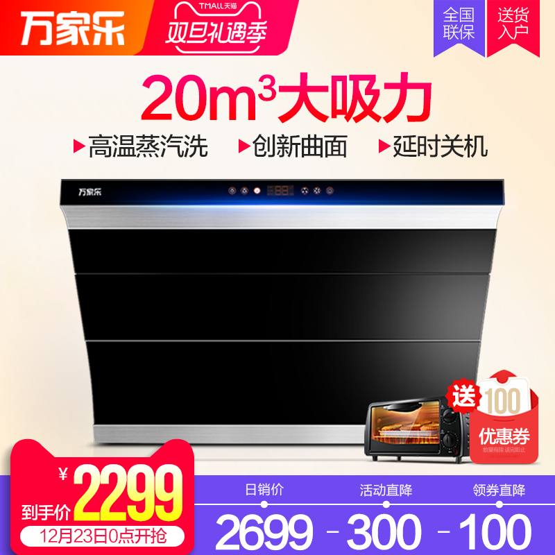 Macro/Íò¼ÒÀÖ CXW-240-A632´óÎüÁ¦ÓÍÑÌ»ú ×Ô¶¯ÕôÆûÏ´³éÓÍÑÌ»ú¼ÒÓÃ