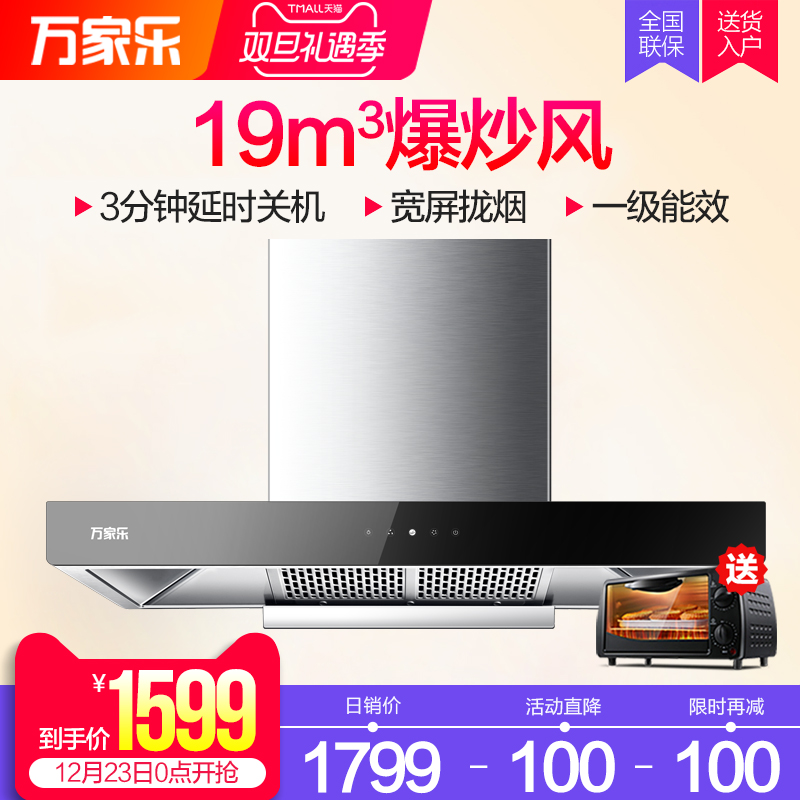 Macro/Íò¼ÒÀÖ CXW-218-A592¶¥Îüʽ³éÓÍÑÌ»ú´óÎüÁ¦Å·Ê½ÑÌ»ú ¼ÒÓÃ