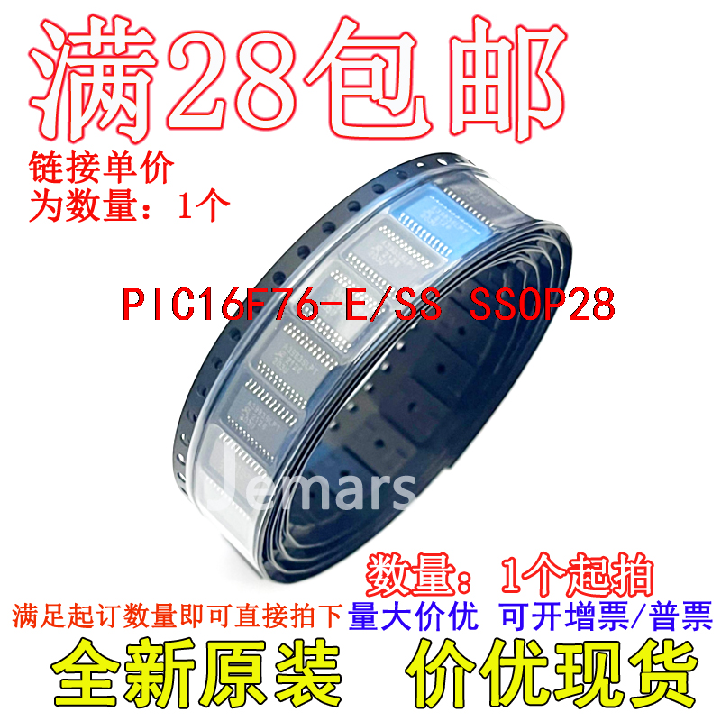 PIC16F76-E/SS PIC16F76T-E/SS 全新原装芯片可拍