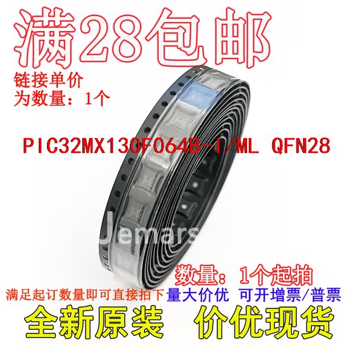 PIC32MX130F064B-I/ML PIC24EP128MC204-I/ML DSPIC33FJ09GS302-I