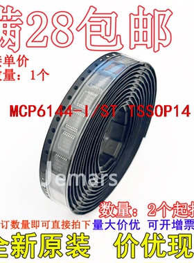 MCP6144-I/ST MCP6144T-I/ST 6144IST全新原装芯片可拍