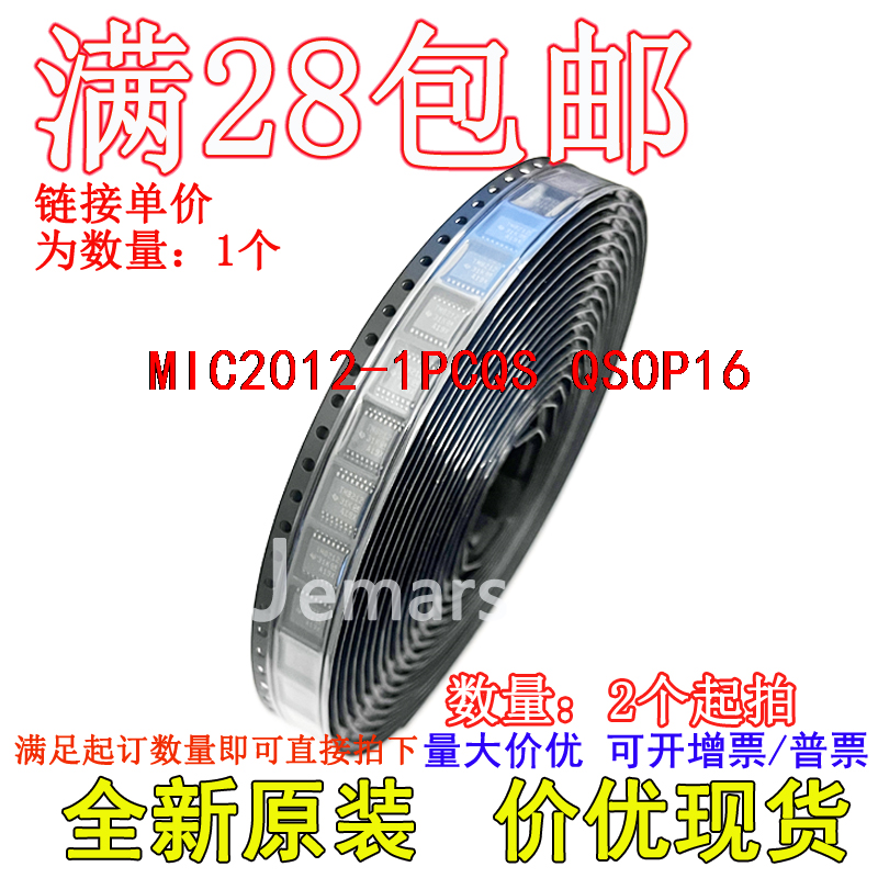 MIC2012-1PCQS MIC2012-1PCQS-TR 全新原装集成可拍