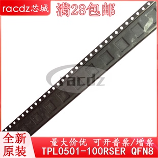 TPL0501 100RSER 100RSE 可拍 100RSET原装