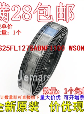 S25FL127SABNFI100   全新原装进口芯片