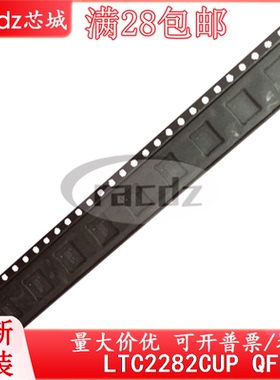 原装现货LTC2282CUP  LTC2282CUP#TRPBF 芯片可拍LTC2282CUP#PBF