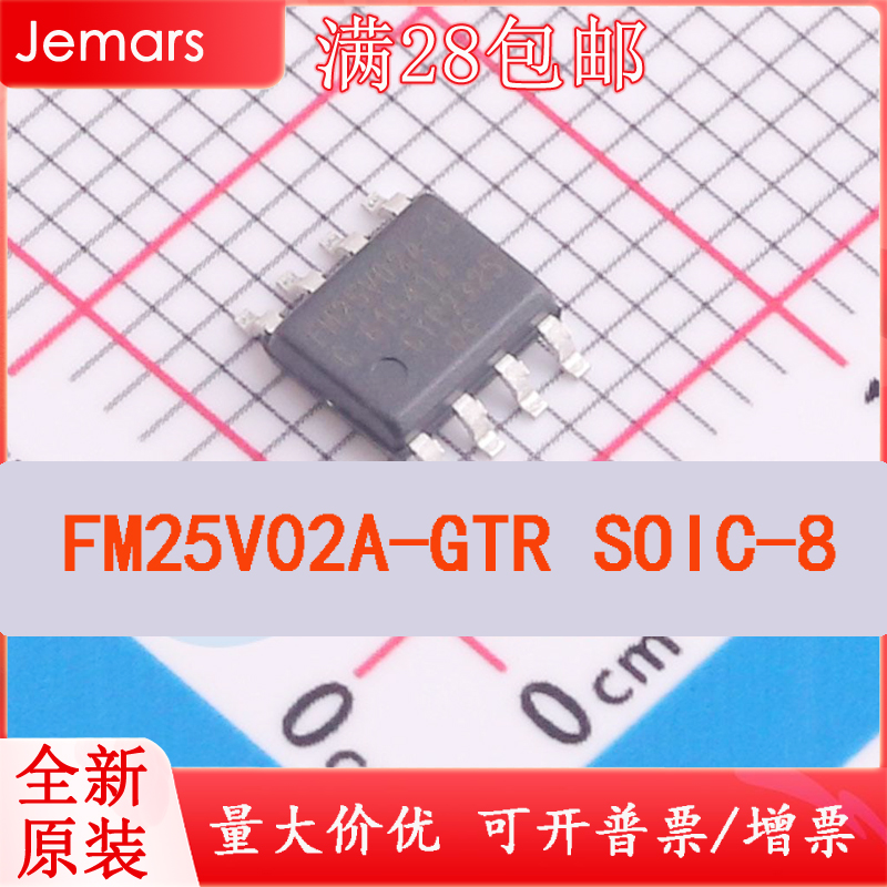 FM25V02A-GTR FM25V02A-G SOIC8 存储器