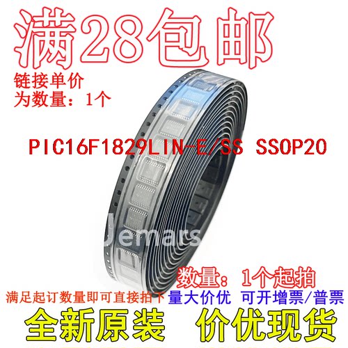 PIC16F1829LIN-E/SS PIC16F1829LINT-E/SS 全新原装芯片直拍