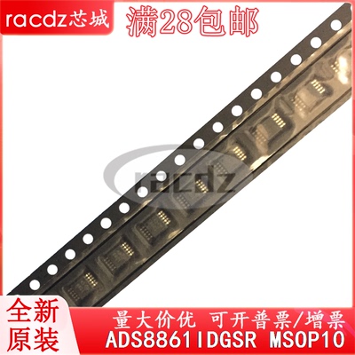 ADS8861IDGSR ADS8861IDGS 8861 ADS8861 集成直拍原装