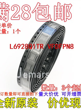 L6928Q1TR L6928Q1 全新进口可拍