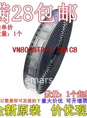 VN800STR-E VN800S-E  全新原装芯片可拍
