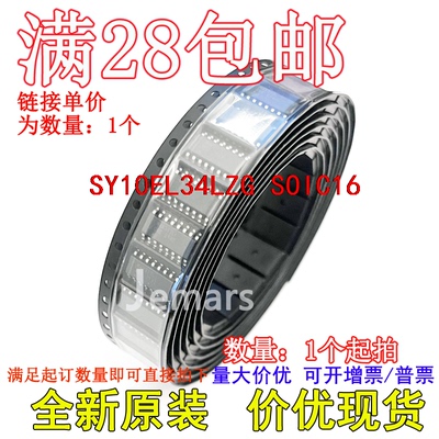 SY10EL34LZG SY10EL34LZG-TR 全新原装芯片直拍