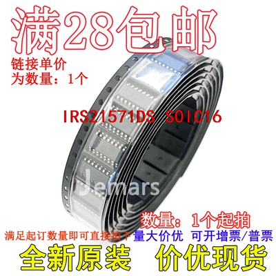 IRS21571DS IRS21571DSTR IRS21571DSTRPBF全新原装芯片直拍