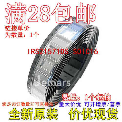 IRS21571DS IRS21571DSTR IRS21571DSTRPBF全新原装芯片直拍