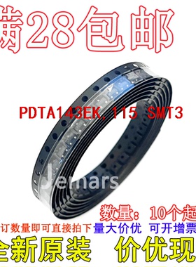 PDTA143EK,115 PDTA143EK   全新原装芯片直拍