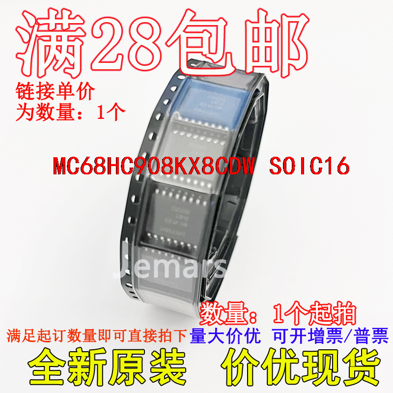 MC68HC908KX8CDW  SOIC16全新原装集成芯片