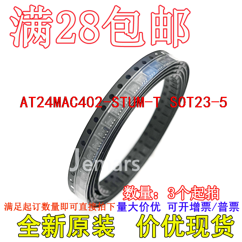 AT24MAC402-STUM-T AT24MAC402-STUM  P4MU全新原装进口现货