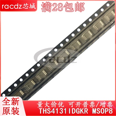 全新原装THS4131IDGKR THS4131IDGK ASP 现货可拍