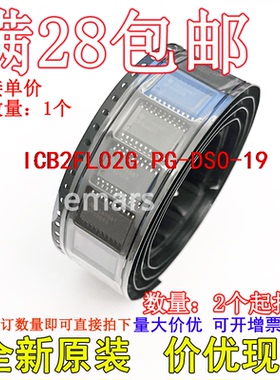 ICB2FL02G  PG-DSO-19全新原装现货可拍