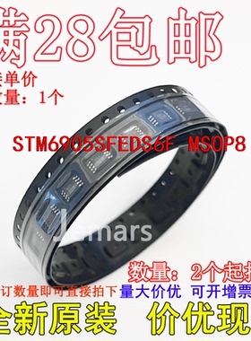 STM6905SFEDS6F STM6905SEDS6 SSFE全新原装芯片直拍