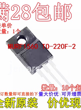 MURF1560 TO-220F-2全新进口现货