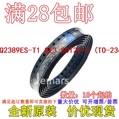 SQ2389ES-T1_GE3 SQ2389ES-T1 SQ2389ES  全新原装集成芯片