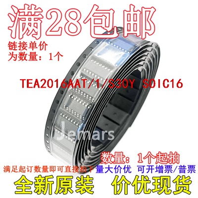 TEA2016AAT/1/S30Y L4978D013TR L6590D013TR 全新原装现货集成