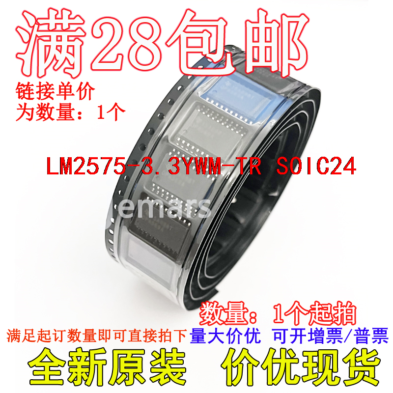 LM2575-3.3YWM-TR LM2575-3.3YWM 全新原装集成芯片